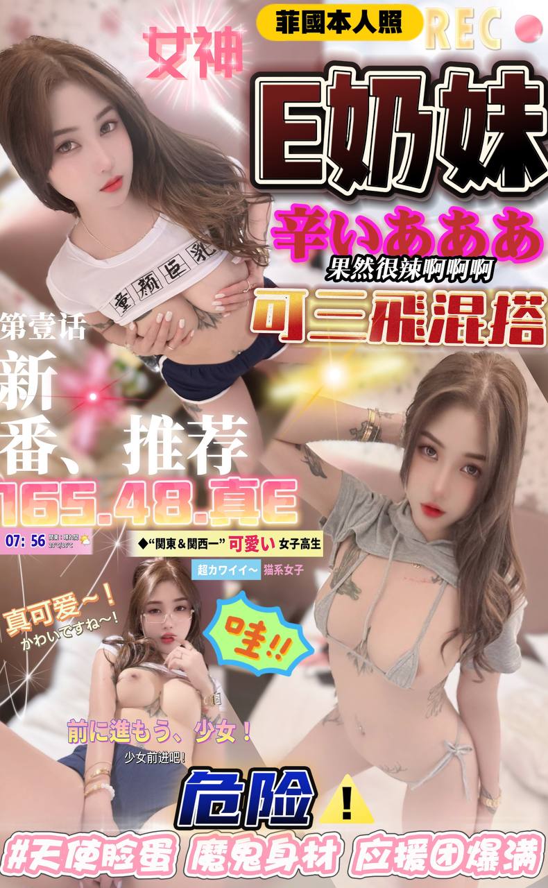 高雄 巨乳 小叮噹 34E 擅長肩推